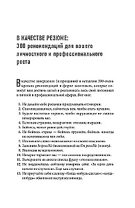 Learn from the best. Your goal is personal growth